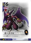 Gargoyle